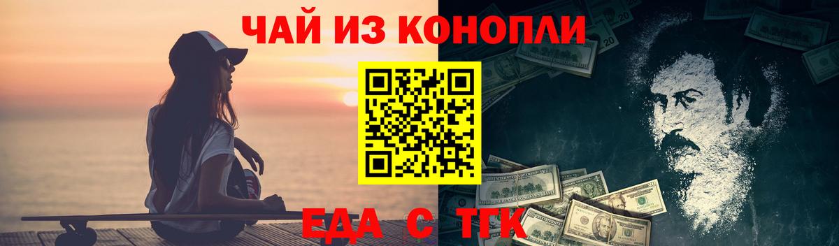 Южноуральск  Cannafood марихуана  Вход с VPN 