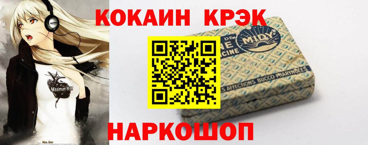 Кокаин 98% Южноуральск