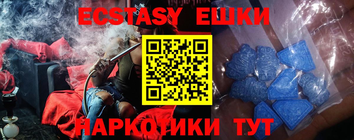 Ecstasy бентли  ЭКСТАЗИ  Экстази mix  Южноуральск  Вход с VPN 