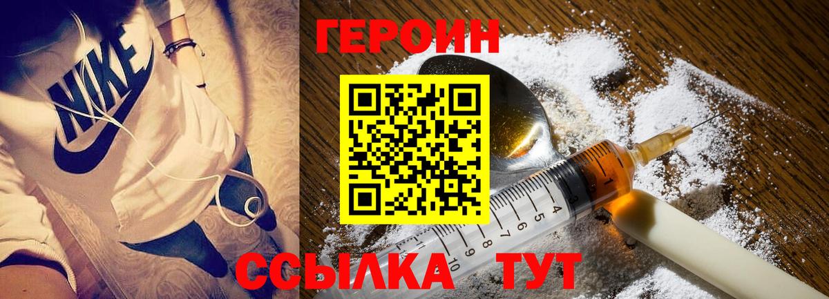 Южноуральск  ГЕРОИН афганец  Вход с VPN 
