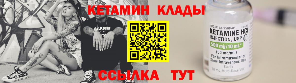 Южноуральск  Кетамин VHQ  Вход с VPN  КЕТАМИН ketamine 