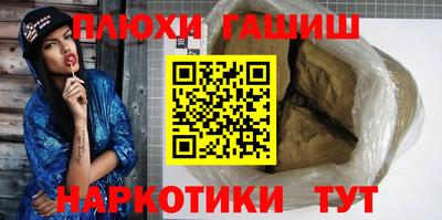 гашишное масло Ливны