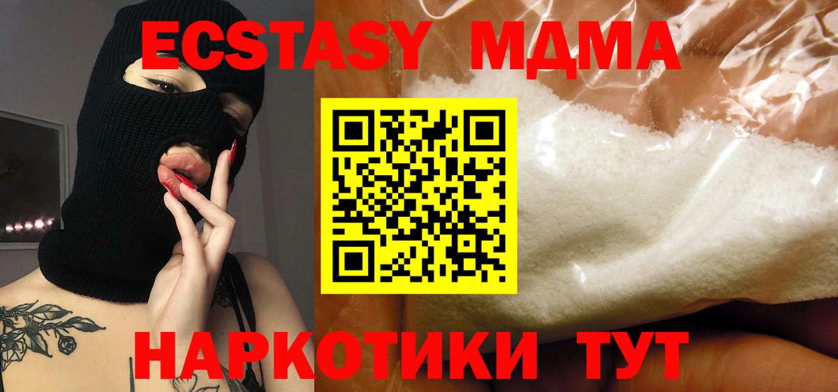 МДМА VHQ  MDMA  MDMA crystal  Южноуральск  Вход с VPN 