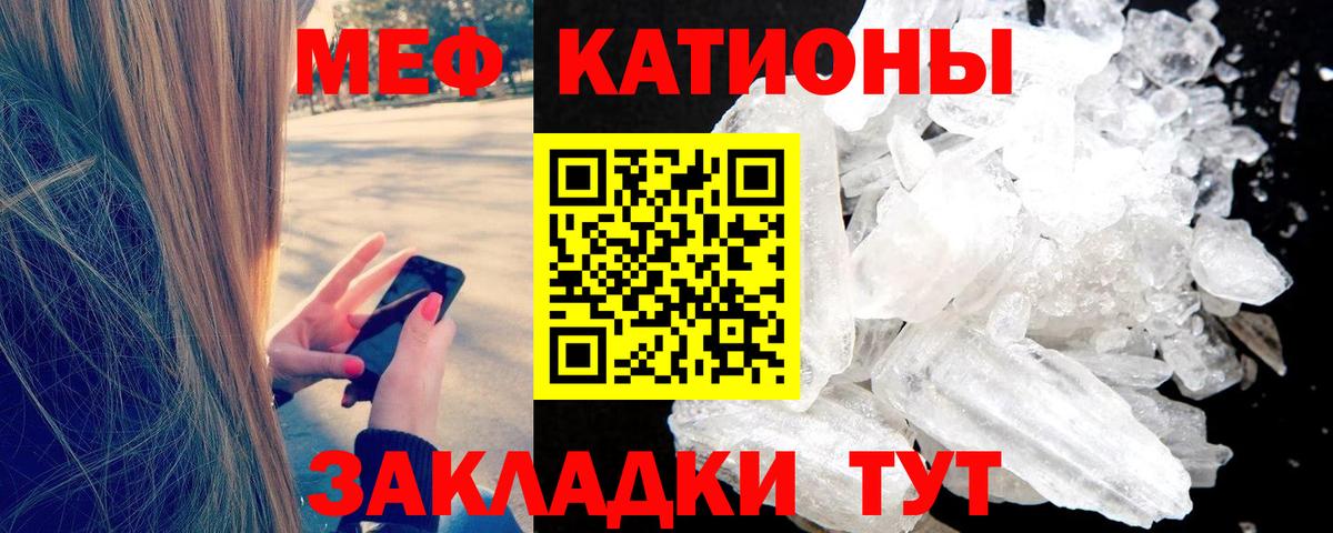 Меф  Меф 4 MMC  Вход с VPN  МЕФ VHQ  Южноуральск 