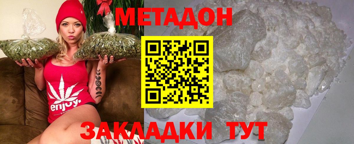 МЕТАДОН VHQ  blacksprut зеркало  Южноуральск  Вход с VPN 